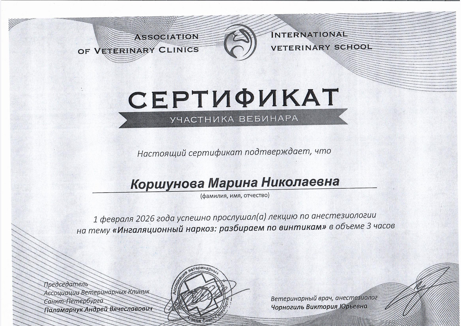 Коршунова Марина Николаевна