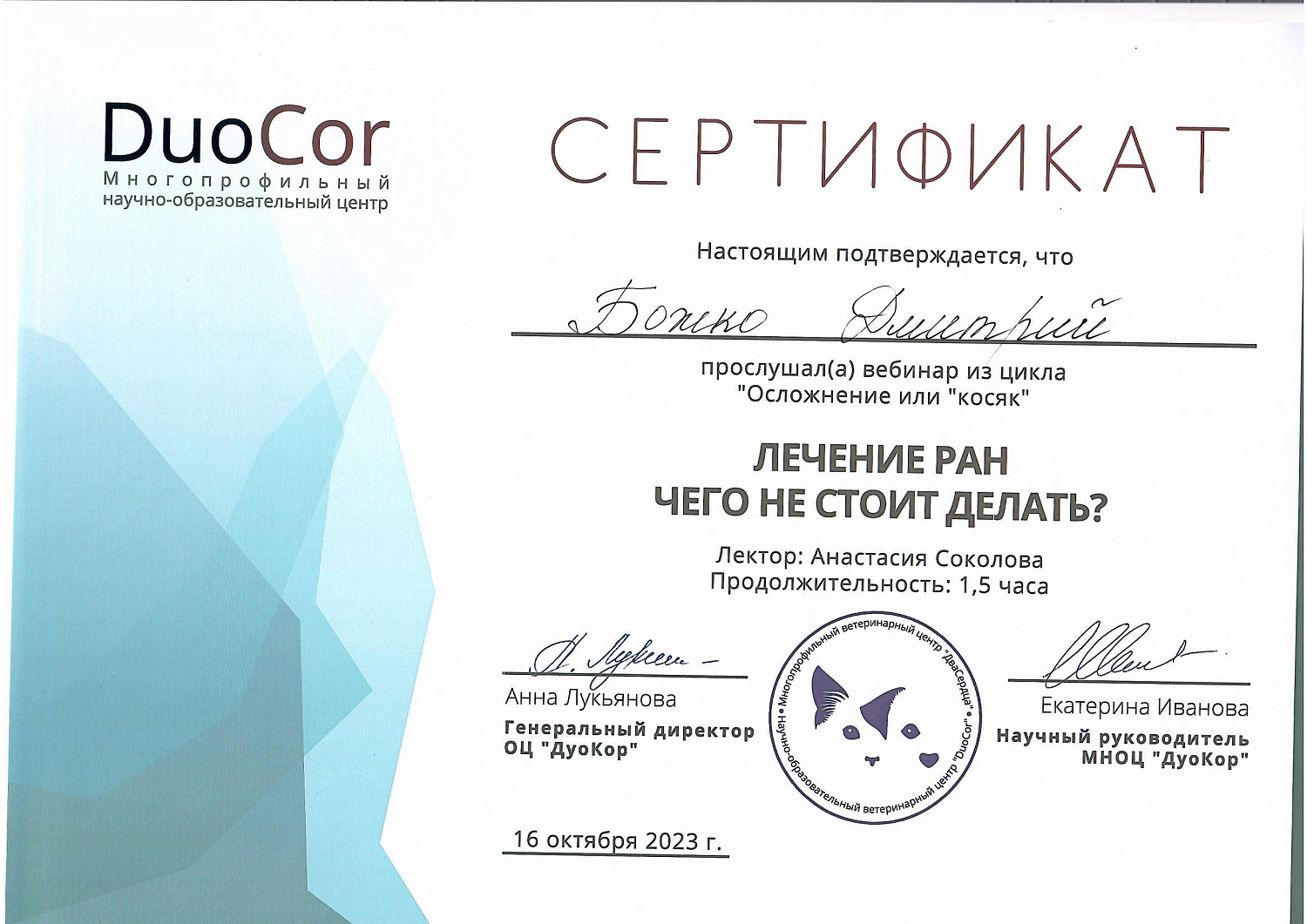 Божко Дмитрий Максимович Божко Дмитрий Максимович