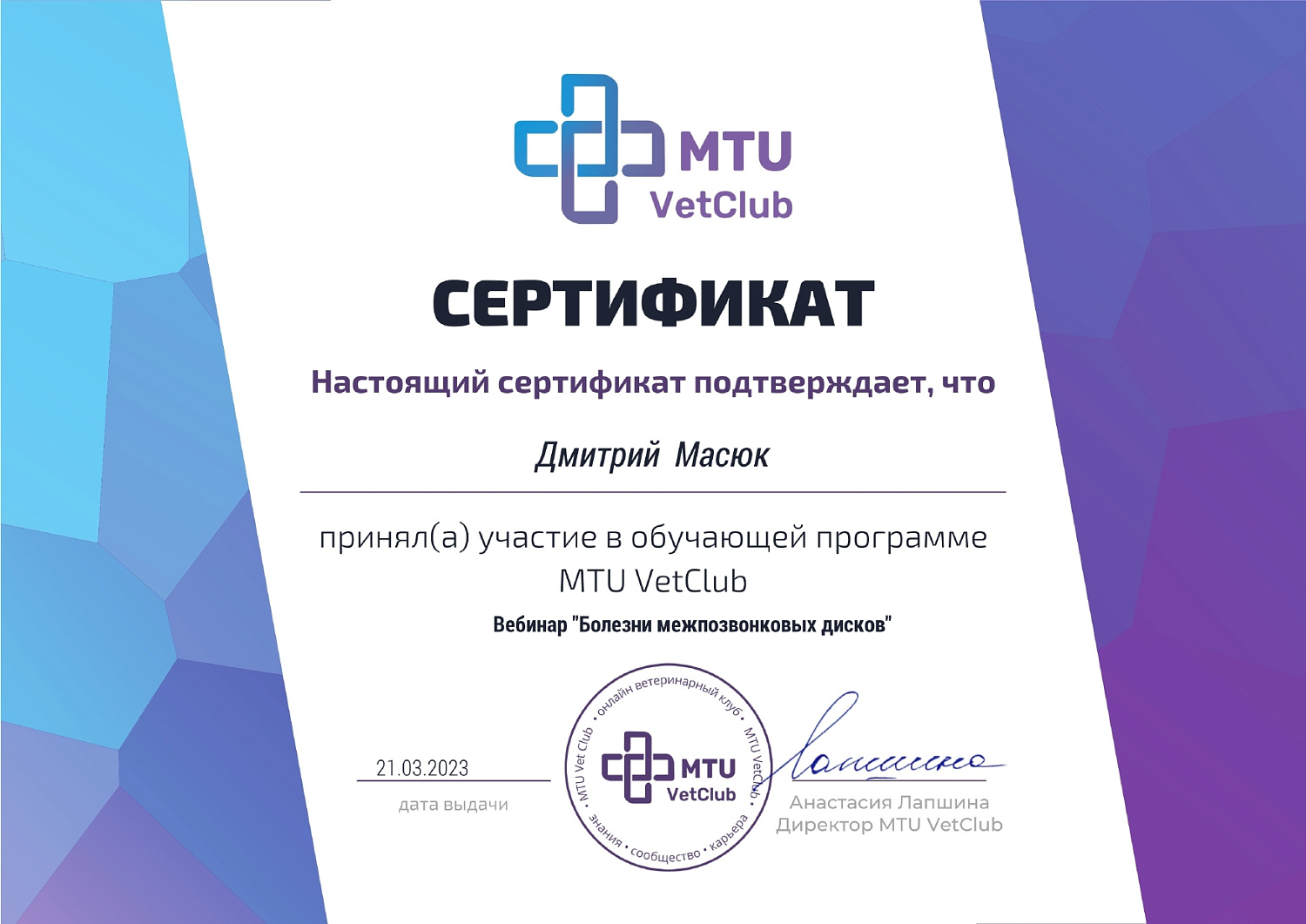 Масюк Дмитрий Андреевич Масюк Дмитрий Андреевич