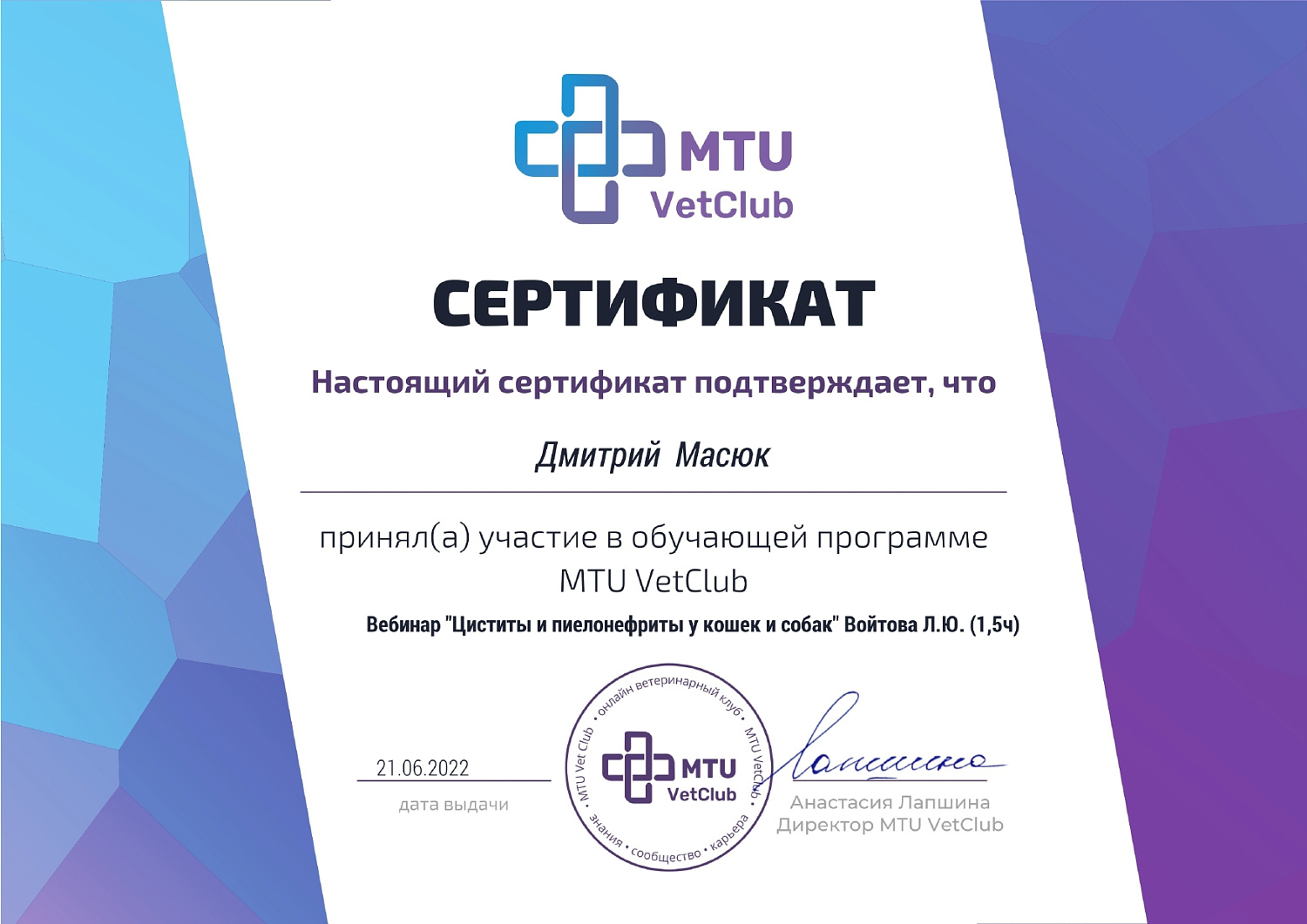 Масюк Дмитрий Андреевич Масюк Дмитрий Андреевич